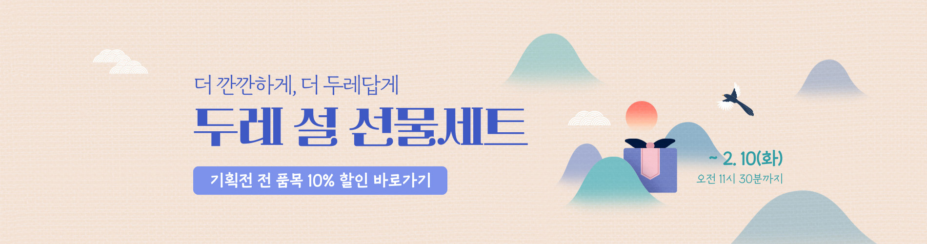 설 명절 택배 예약