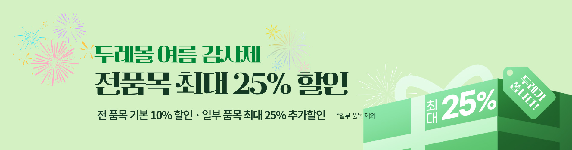 전 품목 메인