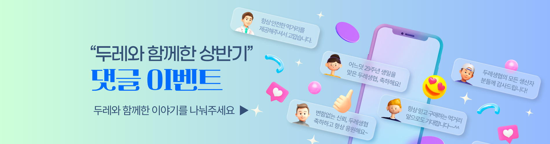 전 품목 댓글이벤트