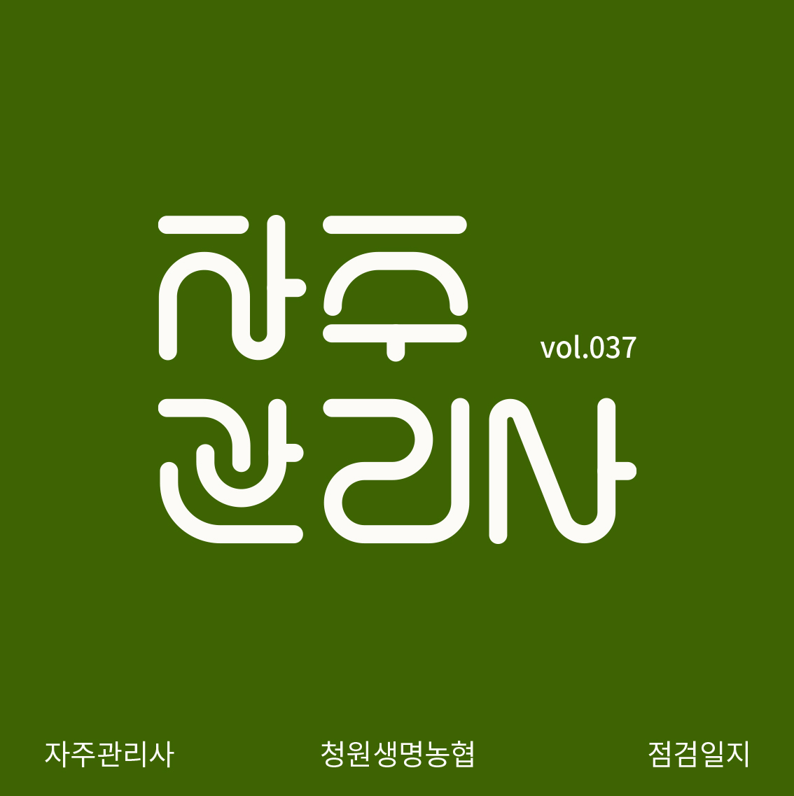 두레생협 장보기