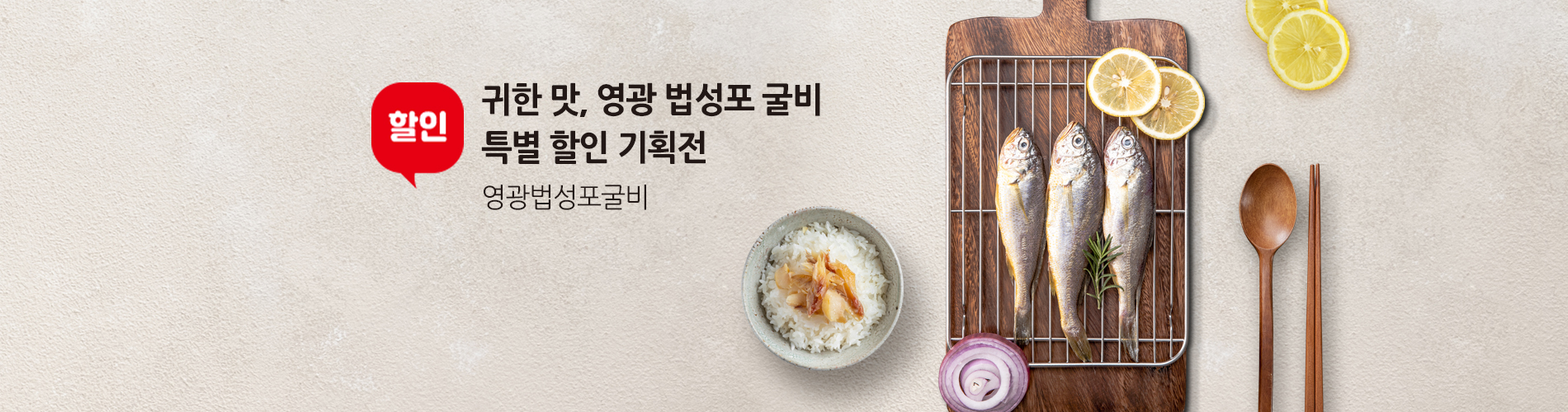 굴비