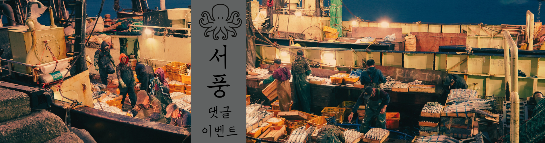 서풍 댓글달기