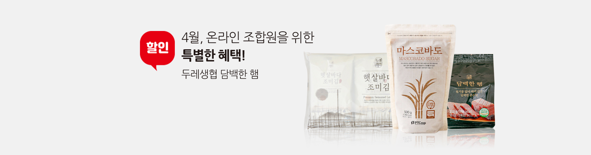 조합원의달