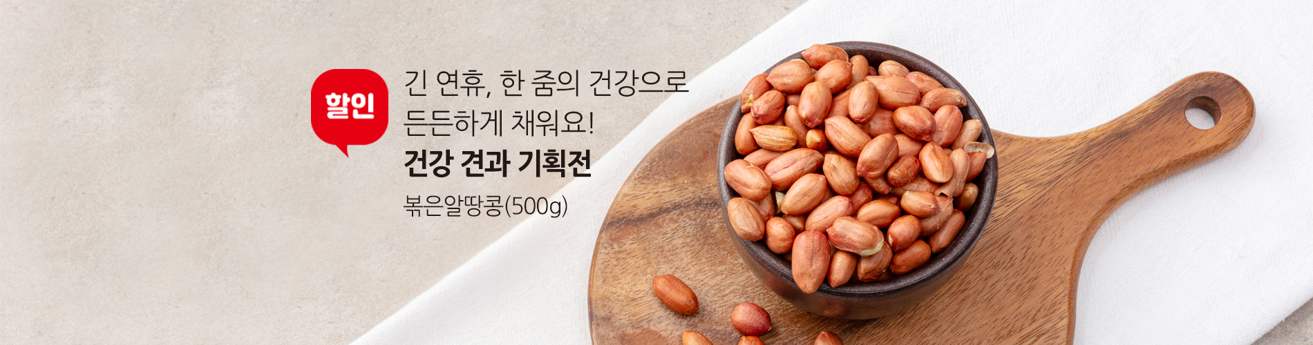 견과