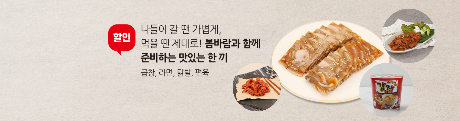 봄나들이