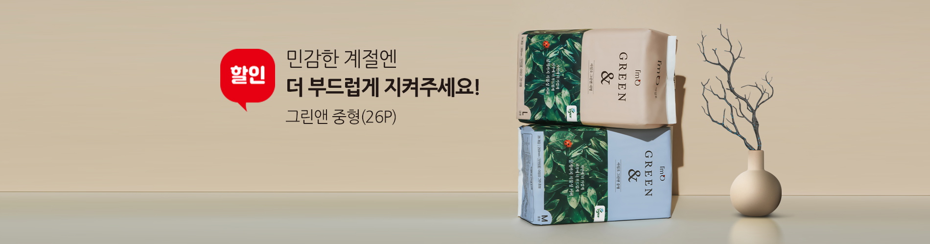 위생용품