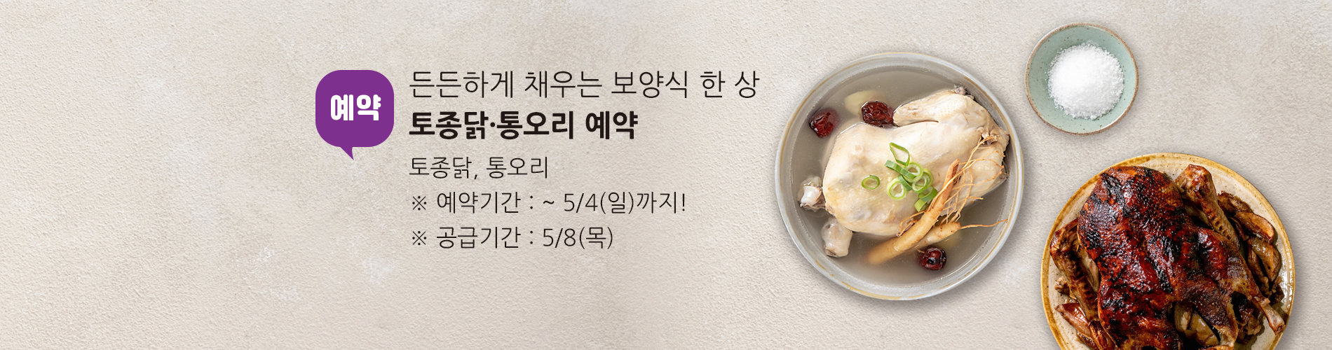 오리예약