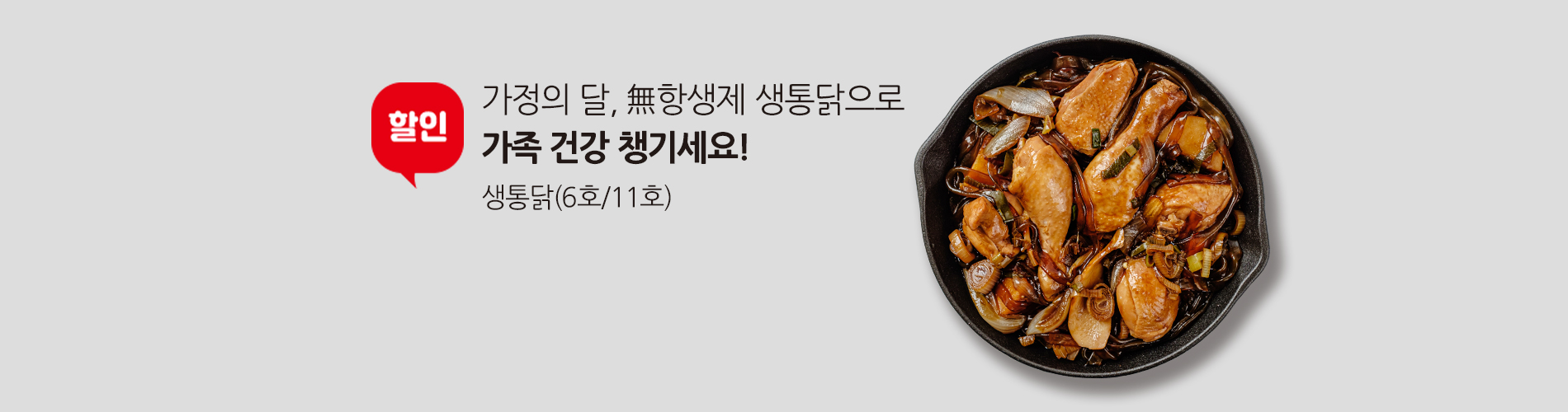 보양닭