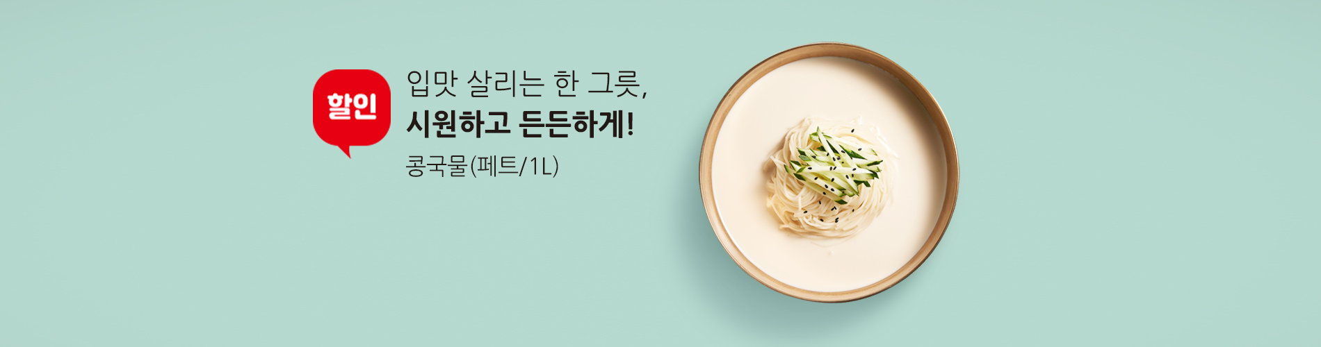 여름밥상