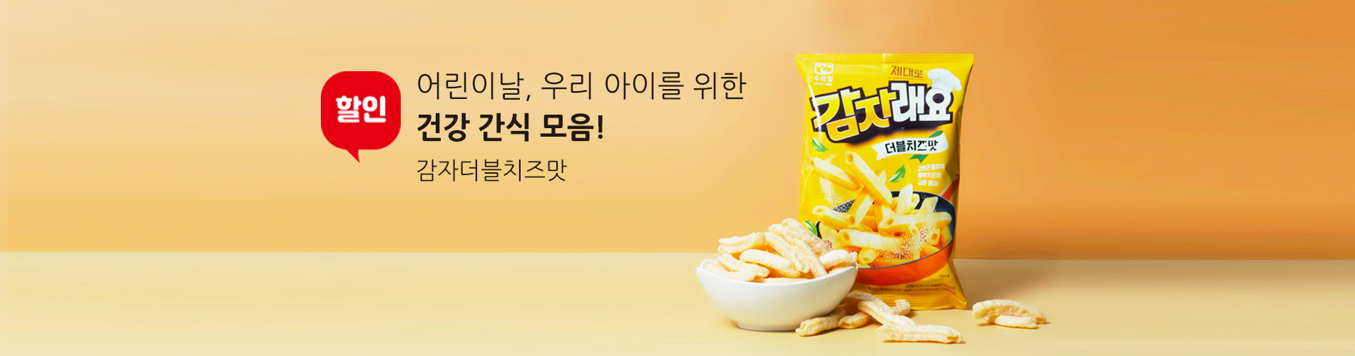 어린이날