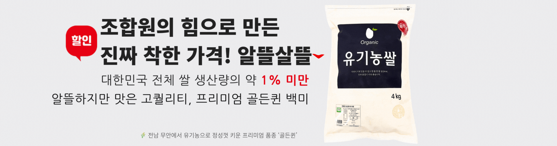 알뜰쌀뜰