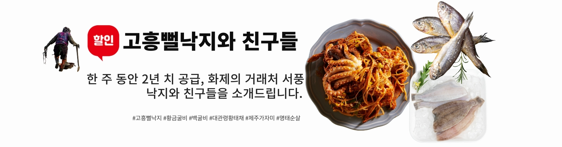 고흥뻘낙지