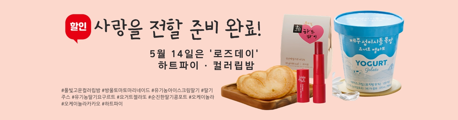 로즈데이