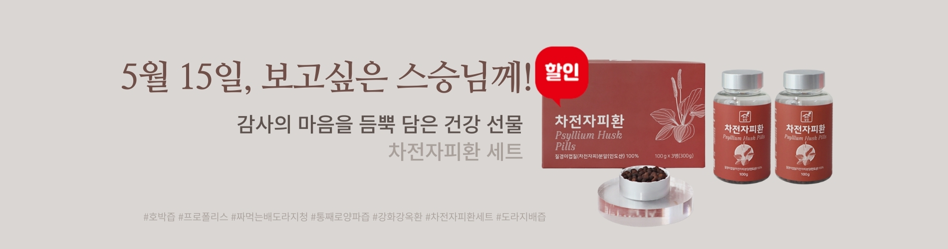 건강 선물세트