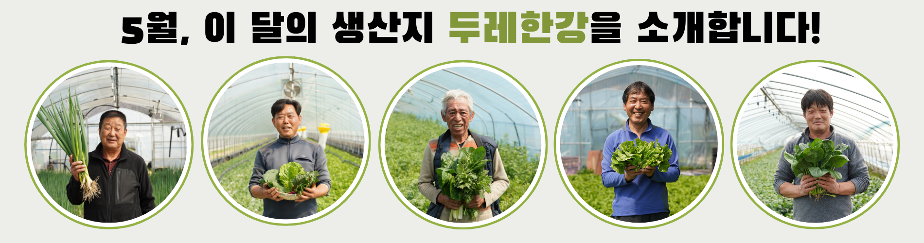 두레한강 기획전