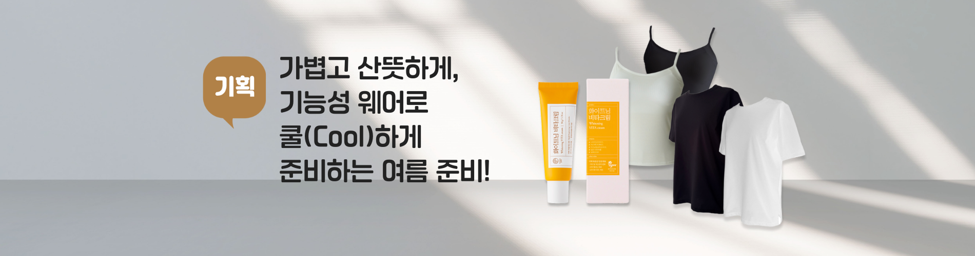 기능성 의류