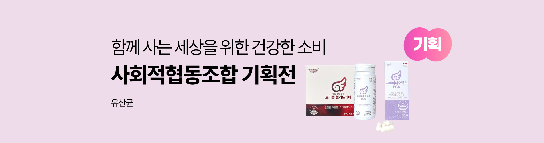 사회적협동조합