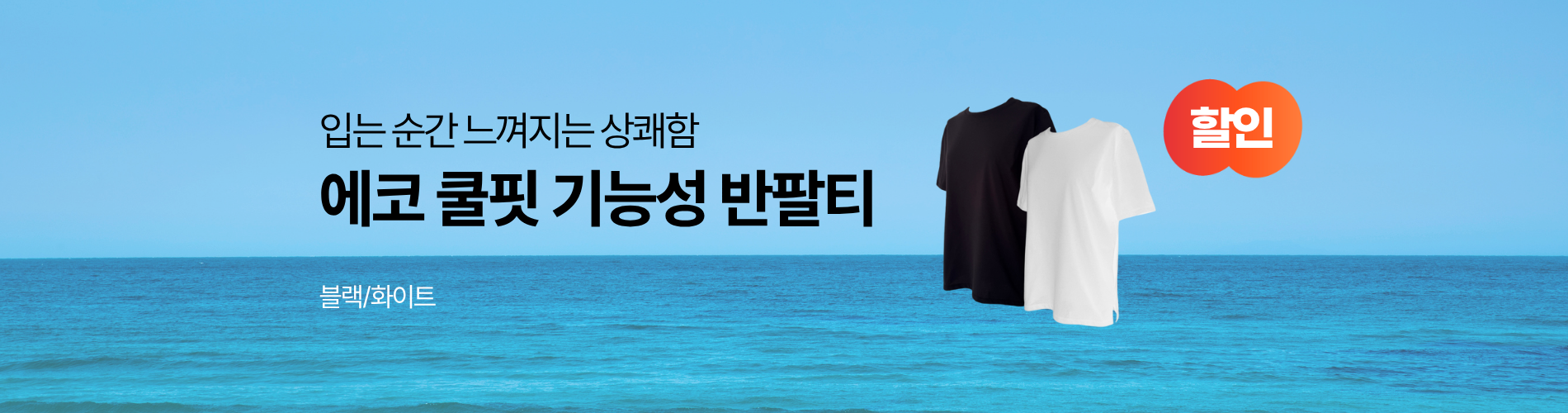 에코 쿨핏