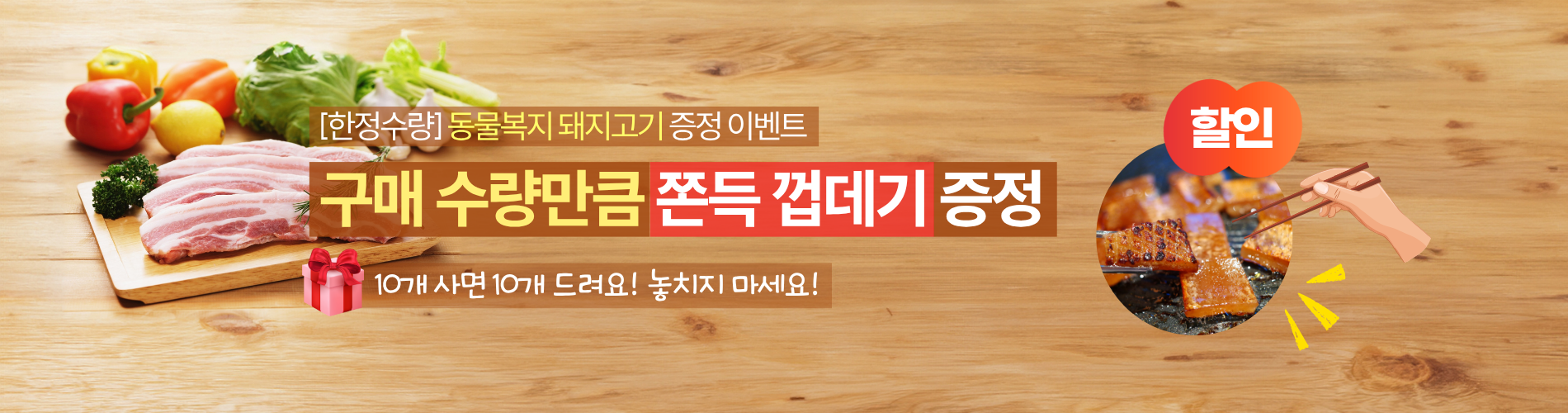동물복지