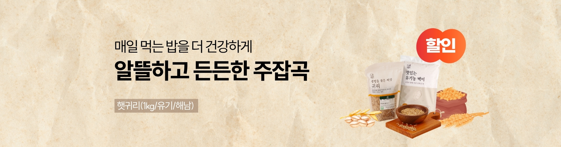 주잡곡