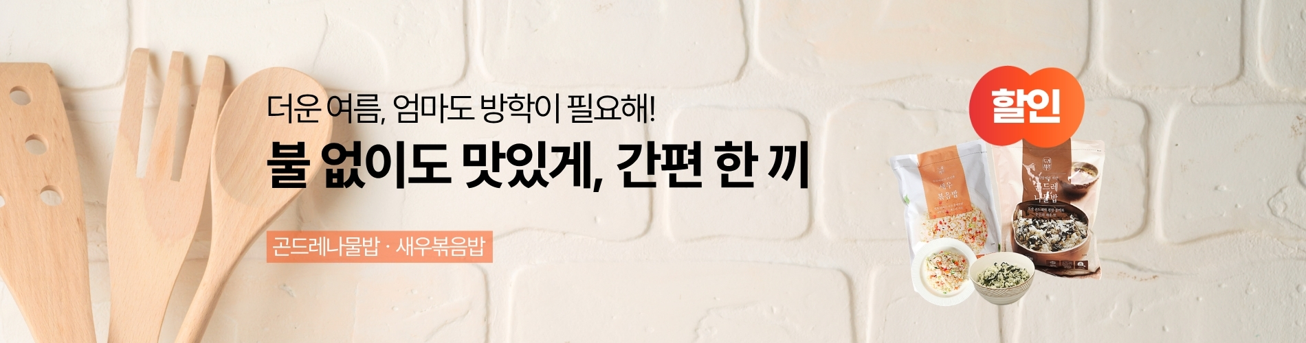 간편 한 끼