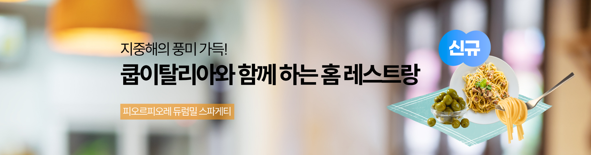 쿱이탈리아