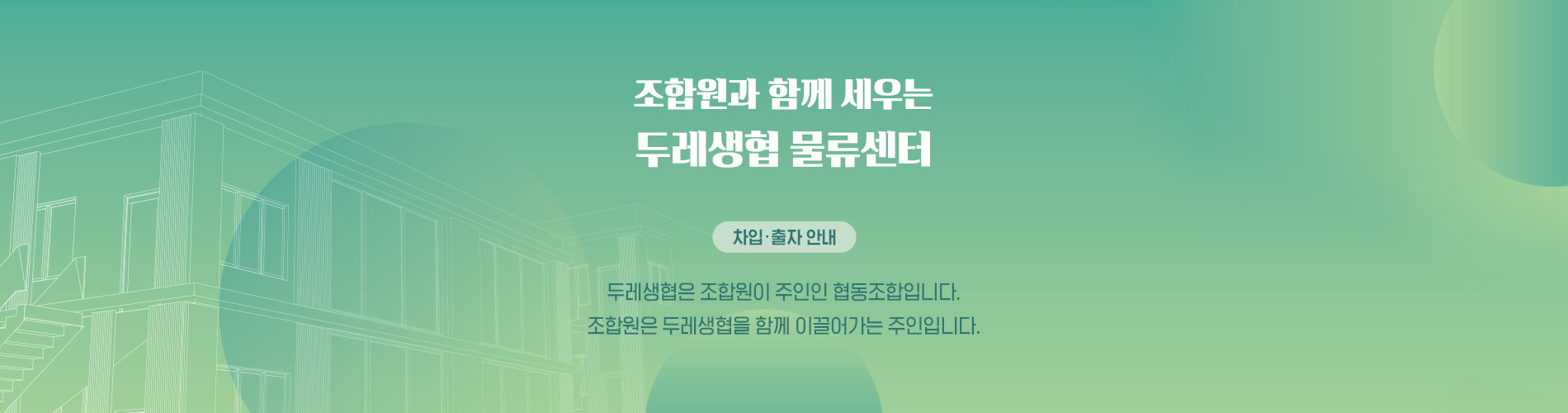 물류센터