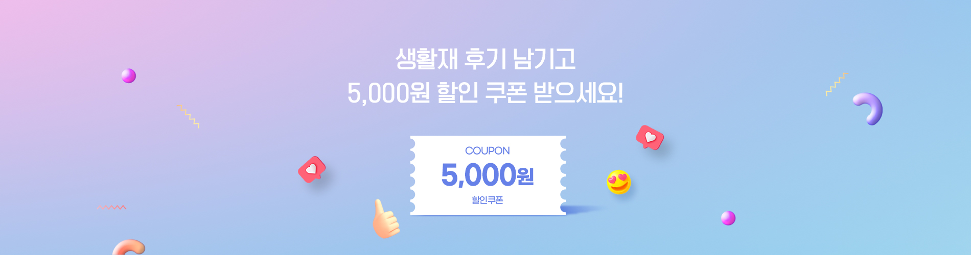 후기 작성 이벤트