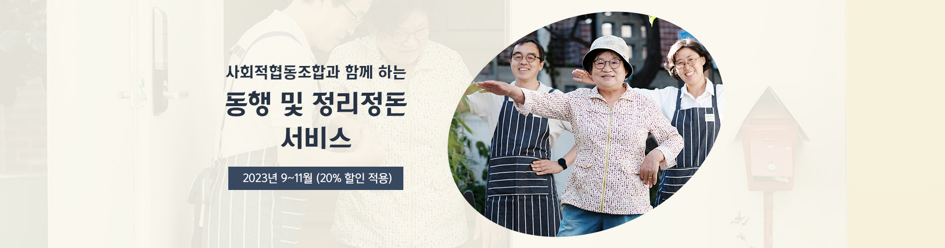 돌봄서비스 시즌 2