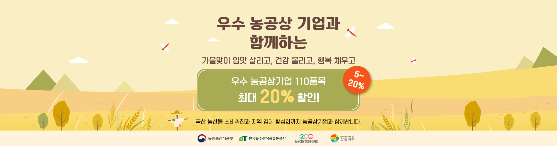 농공상 기획전